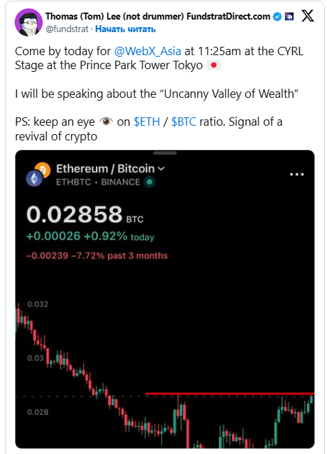 Том Ли: изменения в паре ETH/BTC говорят о восстановлении крипторынка