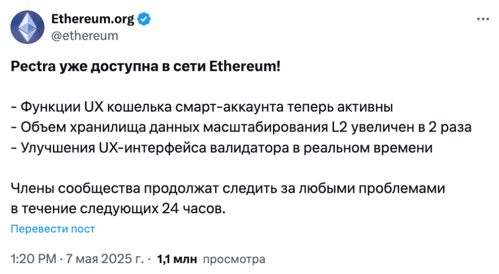Обновление сети Ethereum «Pectra» запущено: чего ожидать