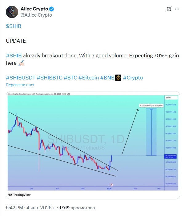 Opera Снимок_2026-01-05_214303_x.com