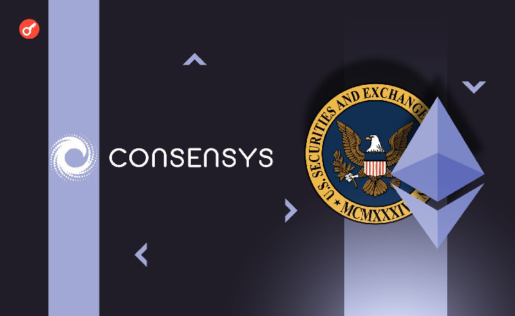 Consensys намерена продолжить судебную тяжбу с SEC