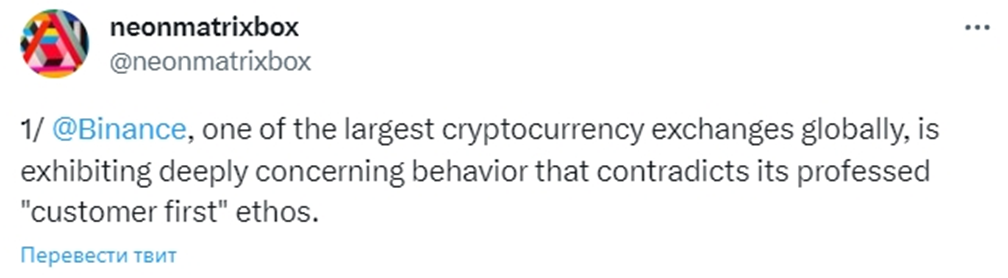 Жертвы экзит-скама PopcornSwap обвиняют Binance в бездействии