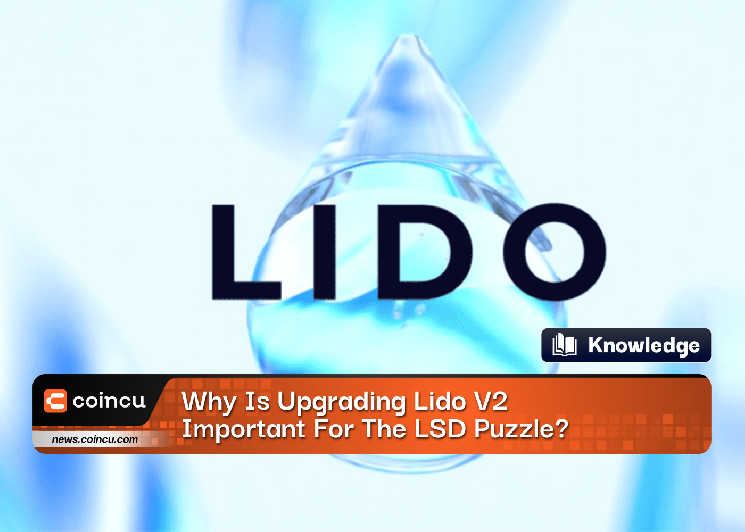 Почему обновление Lido V2 важно для головоломки с ЛСД?