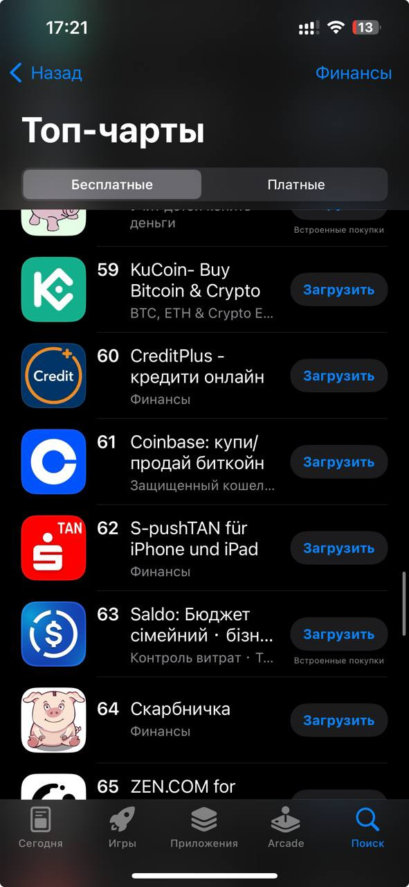 Клиент Coinbase попал в топ-100 самых популярных приложений в App Store