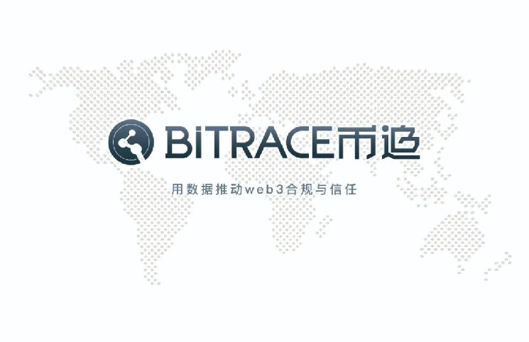 Bitrace раскрывает случаи крипто-мошенничества, чтобы помочь правоохранительным органам