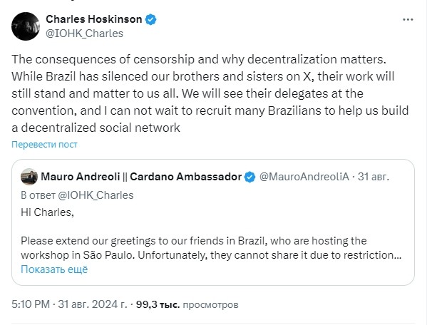 Opera Снимок_2024-09-01_214401_x.com